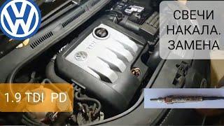 VW 1.9 TDI - Свечи накала  замена.