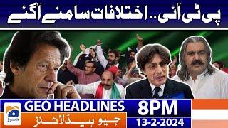 Geo News Headlines 8 PM - Differences in PTI  13 February 2024