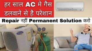AC Gas Leakage Reasons and its Permanently Solution  AC Gas Leak Problem and Soution