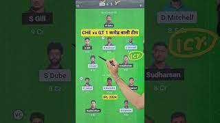 Chennai vs Gujarat Dream11 Team CHE vs GT Dream11 Prediction  CSK vs GT Dream11 Team Of Today Match