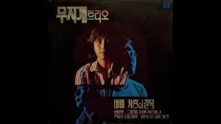 Rainbow Trio  무지개트리오  - 바삐 disco South Korea 1980