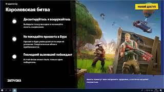  Fortnite HACK PCPSAIMBOTESPSPEEDHACKNO RECOIL 12.20