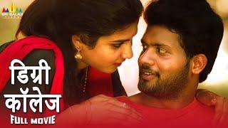 Degree College Hindi Romantic Full Movie  Latest Hindi Dubbed Movies  Divya Rao  Sri Balaji Video