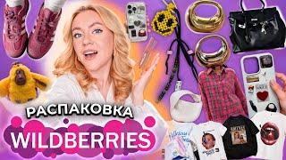 Большая Распаковка с WILDBERRIESОдеждаОбувь на Лето 15 Футболок СУМКИ Pusy Стикеры и Косметика