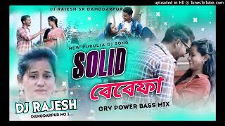 Solid Bewafa  = New Purulia Sad Song Dj 2023Dj Rajesh Damdarpur
