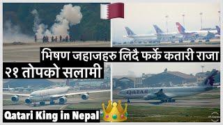 ️२१ तोपको सलामी भिषण जहाज उडाउदै फर्के कतारी राजा Qatari King Departs KTM with Mammoth Plane