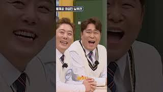 흡연하다 혼쭐난 39세 남호연ㅋㅋ #shorts