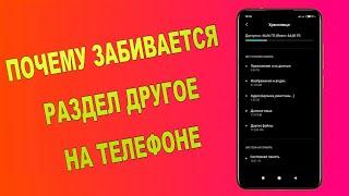 Как очистить память телефона на телефонах Xiaomi