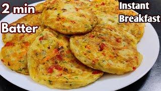 Instant Breakfast with 2 Minutes Batter  New Breakfast Ideas  Breakfast Recipes