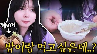 햄버거는 유명한 밥도둑임