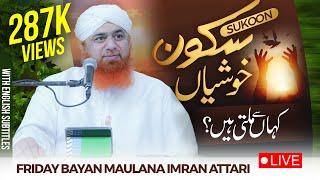 Sukoon Ki Talash   Khush Rehne Ka Tarika  Friday Bayan Maulana Imran Attari  Secrets of Happiness