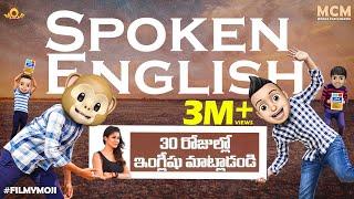 Filmymoji  Middle Class Madhu  Spoken English  MCM
