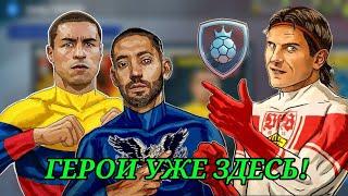 Герои уже в Fifa Mobile Лайфхаки события и герой в паке в Fifa Mobile 22