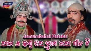 Jamunabahal Nataka  Raja Sad Emotional Song  New Nataka Video  Jamunabahal Nataka Video 2024