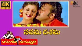 Navami Dasami 4k Video Song  Bavagaru Bagunnara Telugu Movie  uhdtelugu  chiranjeevi  ramba