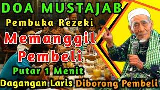 DOA MUSTAJAB MEMANGGIL PEMBELI  PUTAR AYAT INI LANGSUNG RAMAI PEMBELI DOA PELARIS DAGANGAN