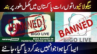 bigo live app banned in pakistan  tiktok app warning from pta  ban bigo app  MT 24 CHANNEL