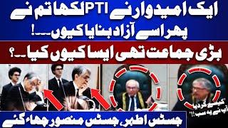 PTI on Win Track?  ECP in Trouble?  Justice Athar Justice Mansoor  Reserved Seats  Supreme Court