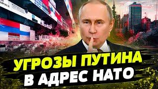 НАТО намерен ЖЕСТКО противодействовать Гибридная АГРЕССИЯ КРЕМЛЯ ПРОТИВ ЗАПАДНОГО МИРА