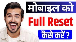 Mobile reset kaise kare  Phone ko reset kaise kare   Factory reset android phone