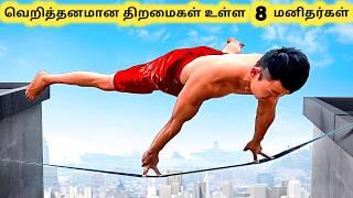 ஆச்சரியமான மனிதர்கள்  Eight Fastest People in the World  Tamil Galatta News