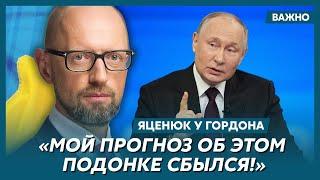 Яценюк о том почему Путин так разнервничался из-за саммита мира Зеленского