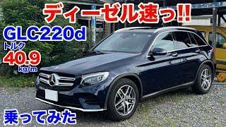 19インチアルミどう？GLC220dスポーツ試乗動画