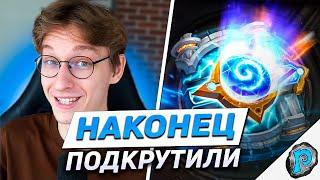  НАКОНЕЦ-ТО МНЕ ПОДКРУТИЛИ  Открытие паков  Hearthstone - ТИТАНЫ