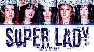 GI-DLE Super Lady Lyrics 여자아이들 Super Lady 가사 Color Coded Lyrics