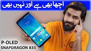 This Best Phone in 25000-? P- OLED and SD 835Thori Confusion hai  Ft  LG V30  