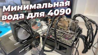 Потянет ли? гиперсистема на 4 rtx3090 и немного ремонтов