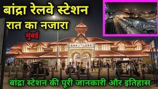 Bandra Railway Station Mumbai  bandra station  mumbai bandra railway station video  local train 