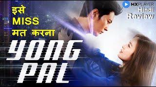 Yong Pal Hindi Review  Explained in hindi  Mx Player