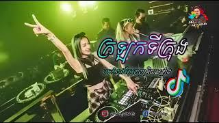 Remix 2024 បទល្បីក្នុង tik tok  ក្រឡុកទីក្រុង  ត្រៀមសម្រាប់ចូលឆ្នាំថ្មីខាងមុខ រីមិច 2024 