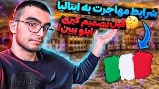 برای اومدن به ایتالیا این ویدیو رو ببین