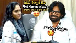 Pawan Kalyan Gets Shy After Seeing His First Heroine Supriya  Telugu Cinema Brother