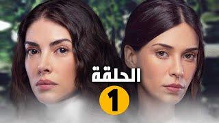 المسلسل المنتظر مسلسل كم من السفن احرقت الحلقة 1 - القصة الرسمية و موعد العرض