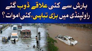 Major disaster in Rawalpindi after rain  Hum News