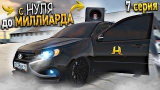 ПЕРЕКУП с НУЛЯ до МИЛЛИАРДА на СЕРВЕРЕ ПАШИ ПЭЛА. 7 СЕРИЯ. ХАССЛ ОНЛАЙН  RADMIR RP GTA CRMP