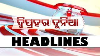 1PM Headlines  26th July 2024  Odisha TV  OTV