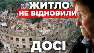 Як живуть ті у чий будинок прилетів Калібр наслідки найсильнішого удару по Львову