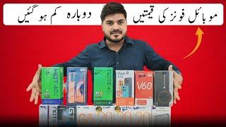 Big Alert  Huge Mobile Prices Decrease in Pakistan  Best Phones Under 20k To 80k