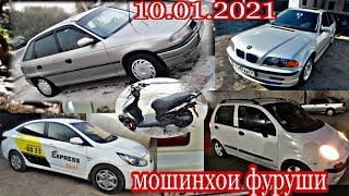 #мошинбозори Душанбе 10.01.2021. Tico Nexia Opel ваз2107вагайра...