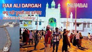 Haji Ali Dargah Mumbai Miracle story and history in hindi हाजी अली दरगाह मुंबई India