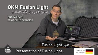 DETECTOR PRESENTATION  Entry-level FUSION LIGHT  Intro + Quick Tutorial by OKM Detectors