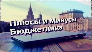 8 ЗА и ПРОТИВ бюджетного смартфона