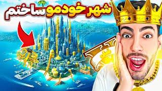 توی جی تی ای یه شهر جدید واسه خودم ساختم  خیلی خفنه