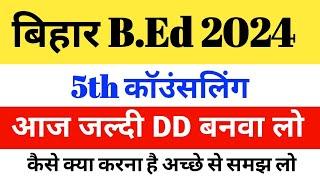 बिहार B.Ed 2024 आज ही DD बनवा लो कैसे क्या करना है अच्छे से समझ लो सभी