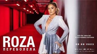 Roza - Переболела Perebolela