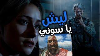 سوني ناوية تهين حصرياتها 